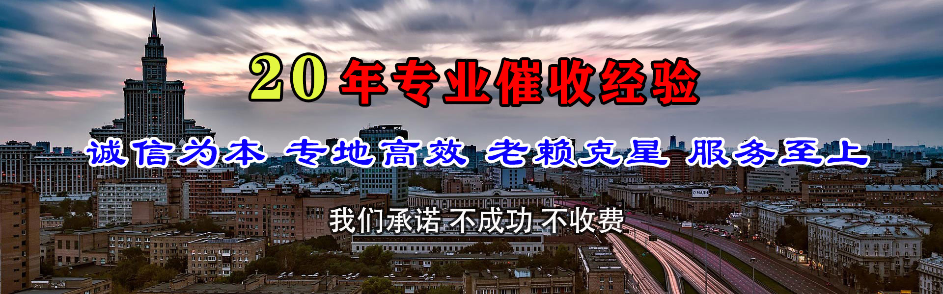 上高催收公司