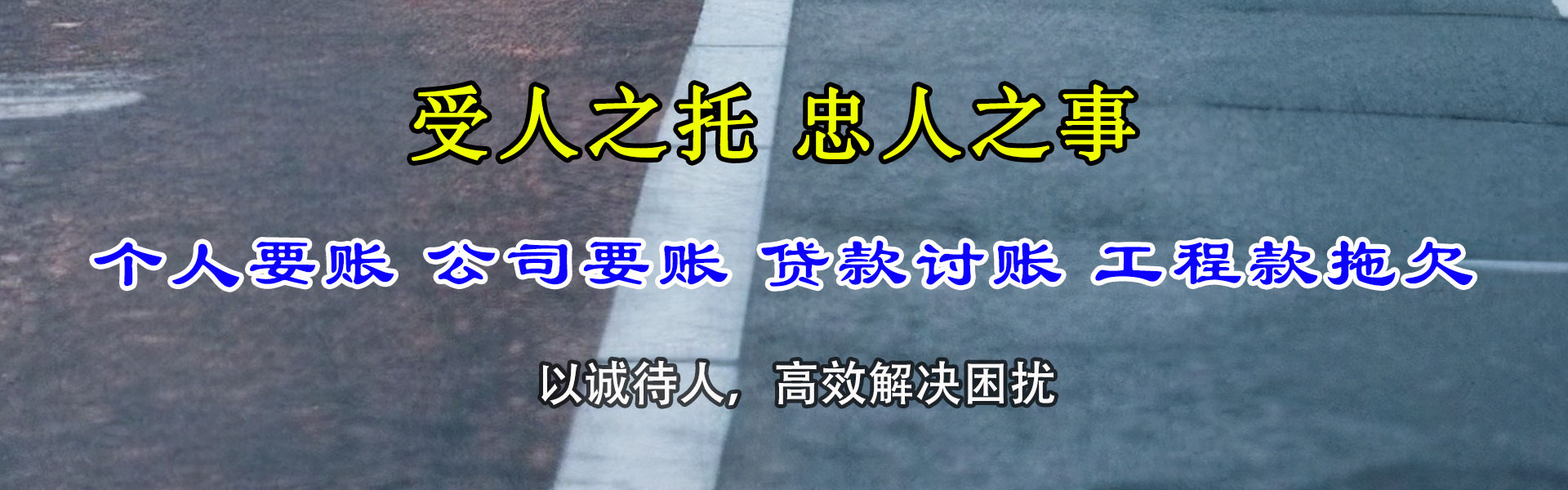 上高收债公司